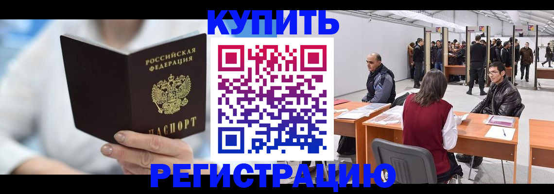 прописка в квартире в Тюмени