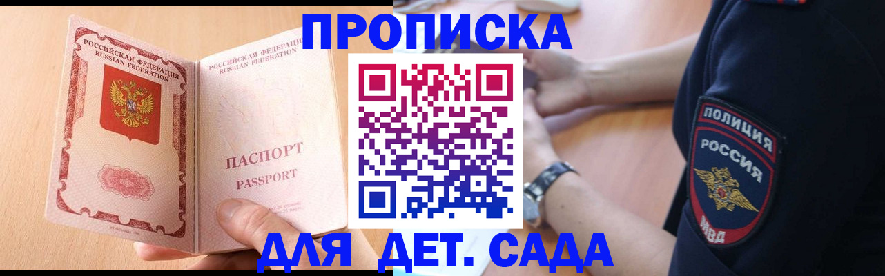 прописка гарантия в Тюмени