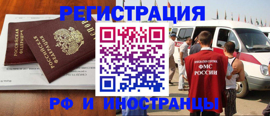 миграционный учет в Тюмени