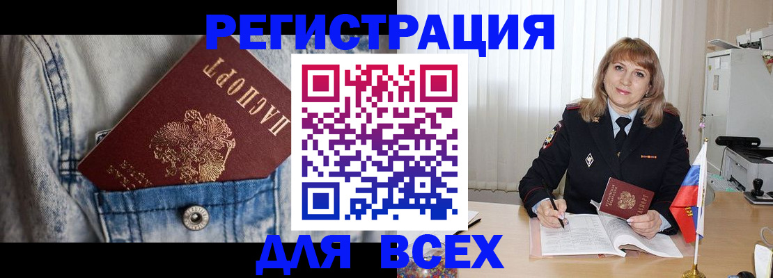 купить прописку в Тюмени