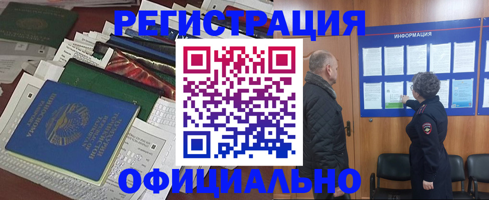 временная регистрация законно в Тюмени