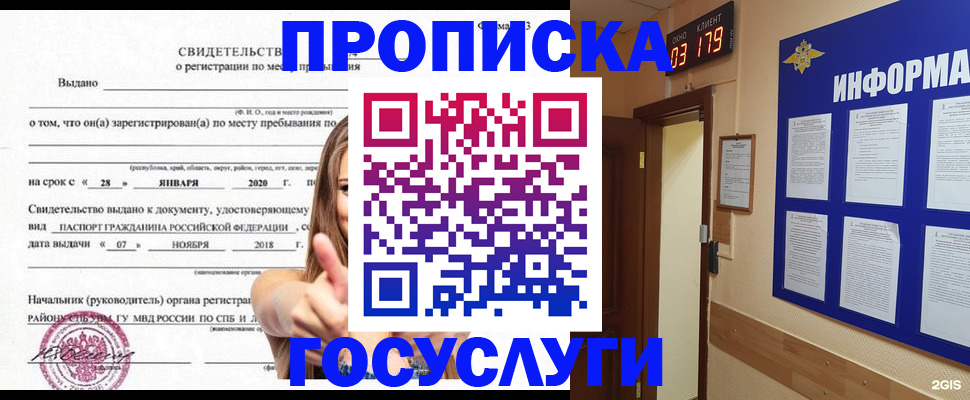 найти адрес прописки в Тюмени