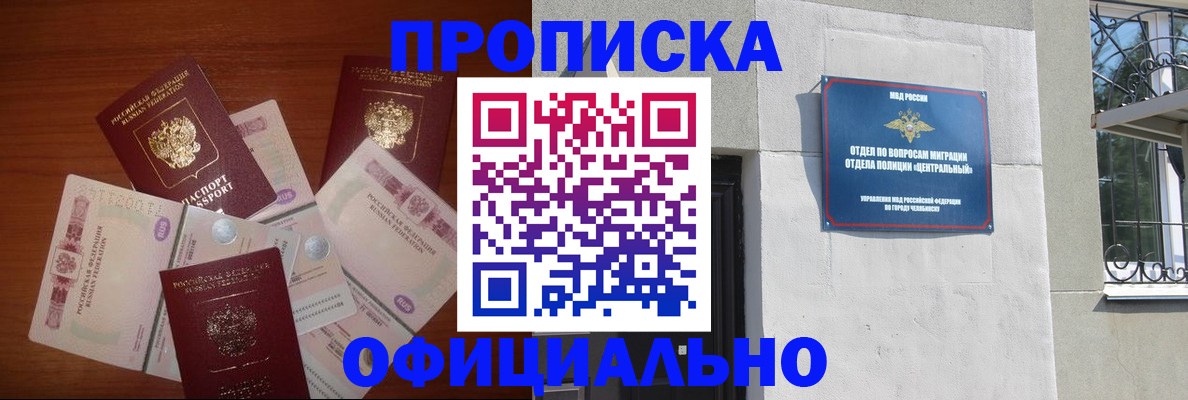 временная регистрация в Тюмени