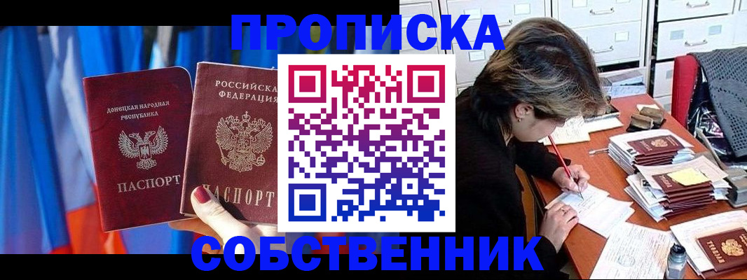 временная регистрация собственник в Тюмени