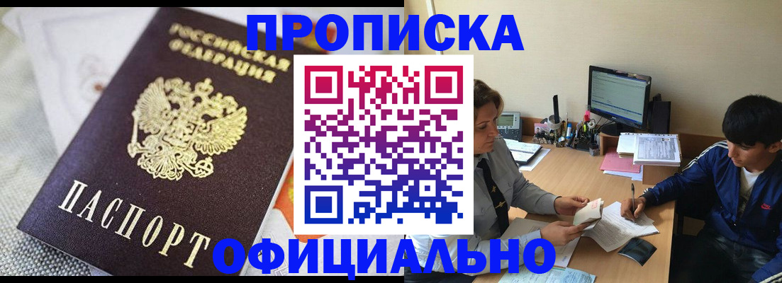 прописка для военкомата в Тюмени